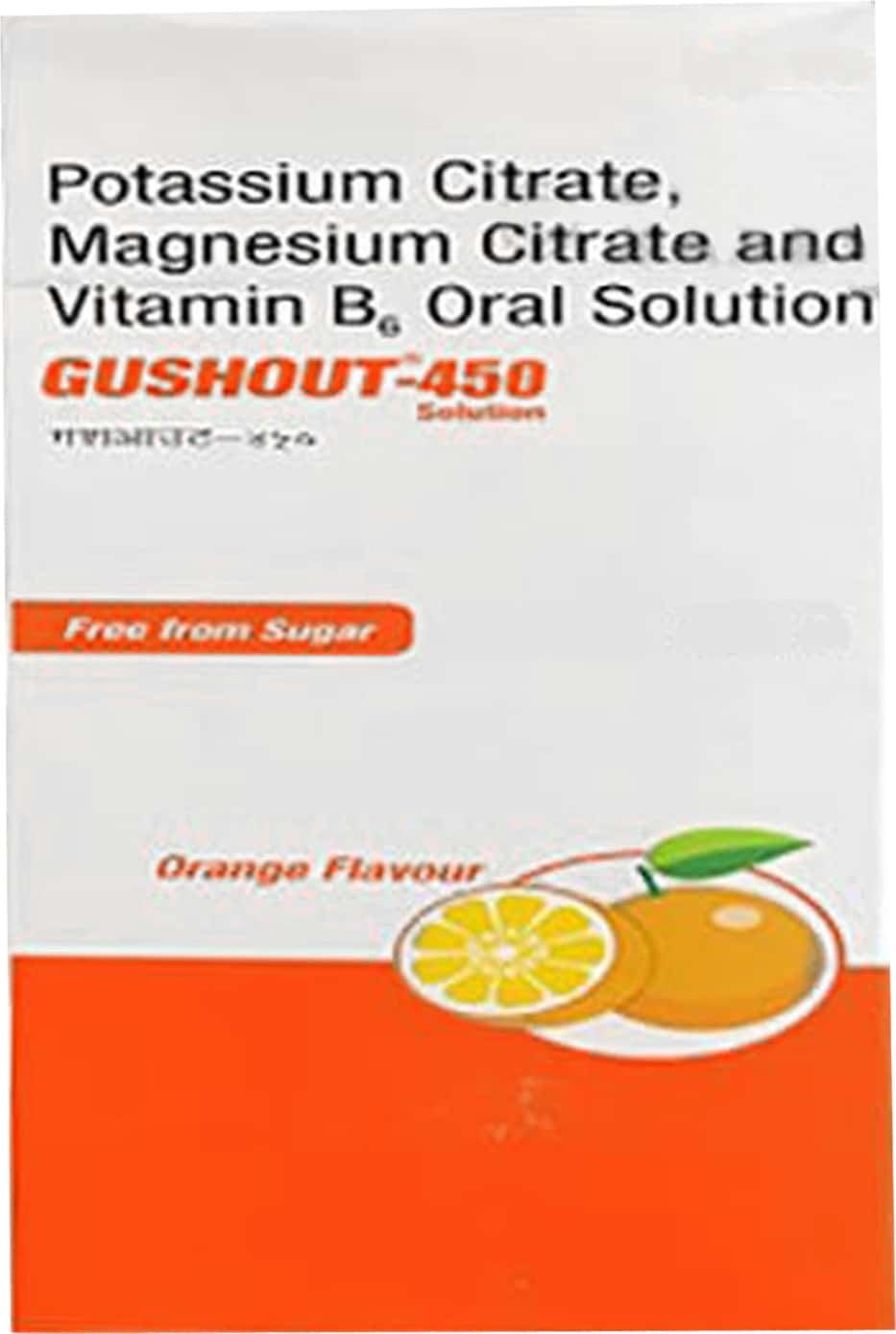 GUSHOUT SYP -450ML – Liquid Paraffin + Milk of Magnesia + Sodium Picosulfate